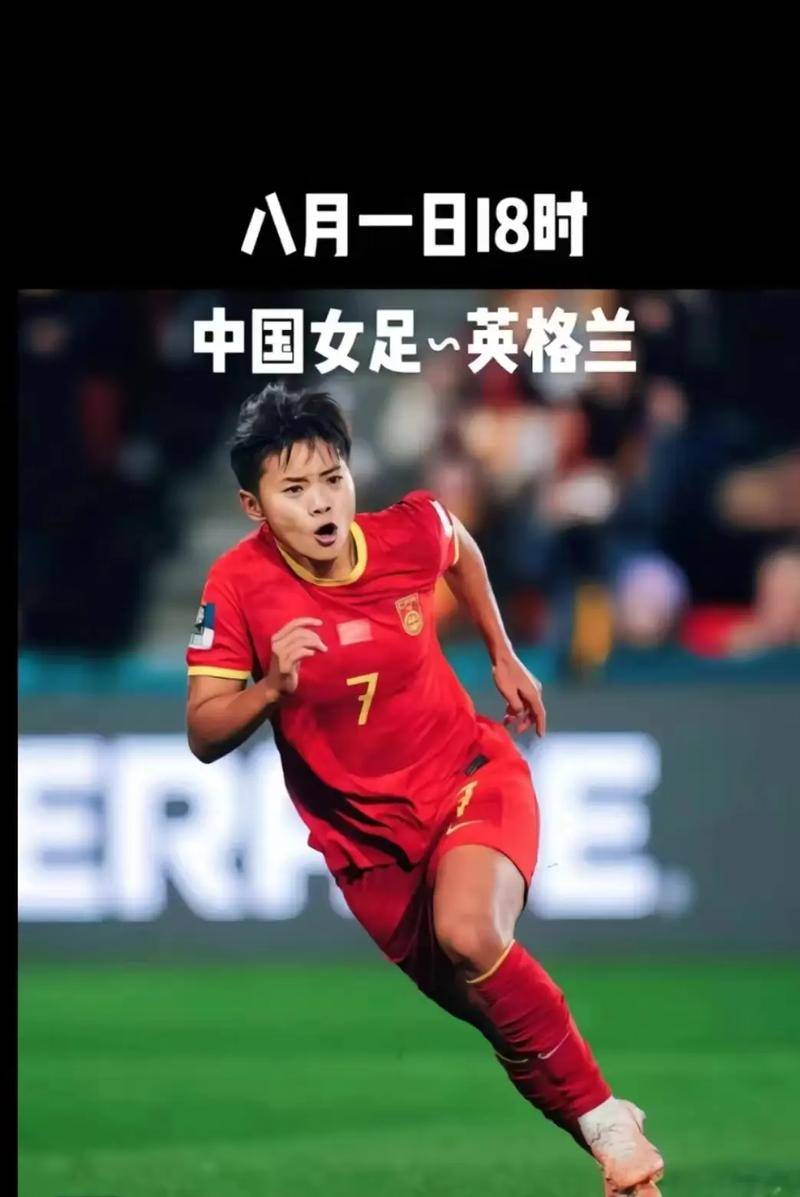 为她们加油, 中国足协积